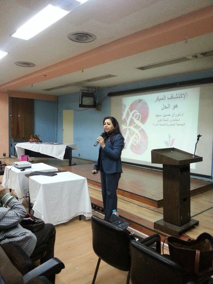 احتفالًا بيوم المرأة المصرية الجمعيةالمصرية توعى السيدات بسبل الوقاية من السرطان