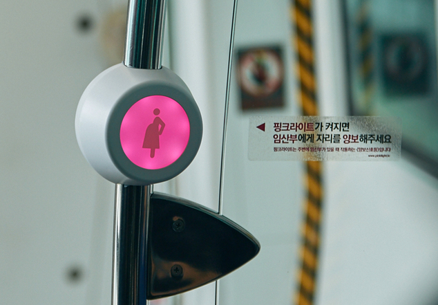 ”الضوء الوردي” لحل مشاكل  ”الحوامل” في كوريا الجنوبية