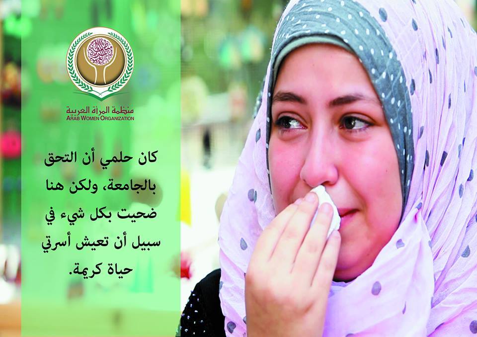 منظمة المرأة العربية تطلق حملة لتوعية اللاجئات العربيات بالتعاون مع ”أنتِ الأهم”