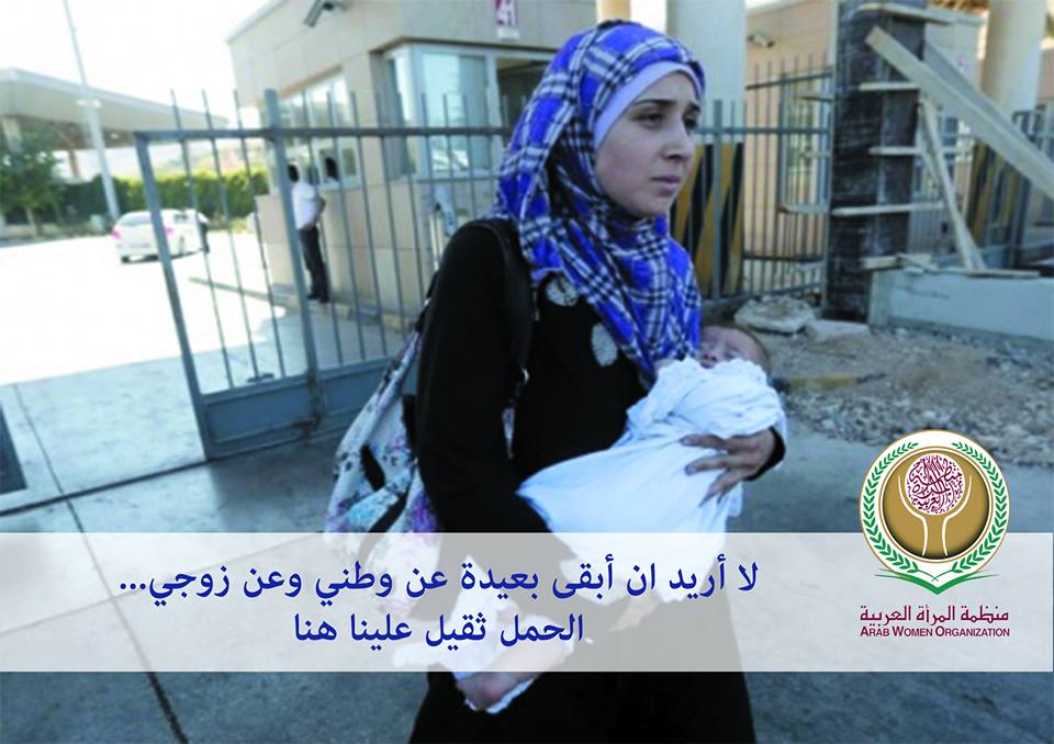 ”المرأة العربية” تدشن حملة ” أنتِ الأهم” المعنية باللاجئات غداً
