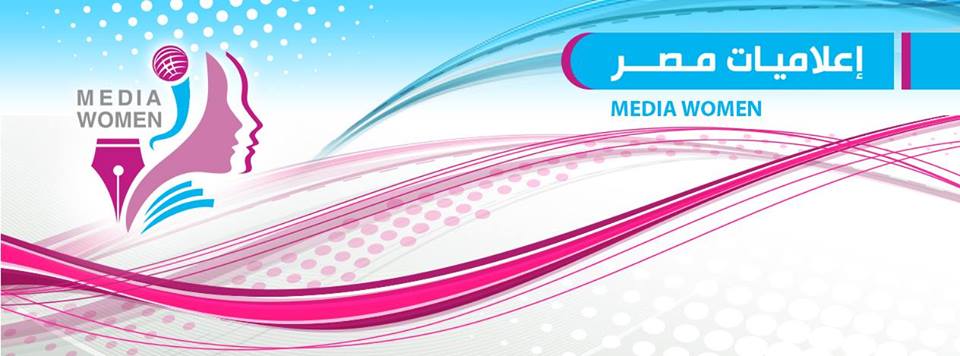 ”اتحاد إعلاميات مصر” منصة نسائية لتعلم الإعلام