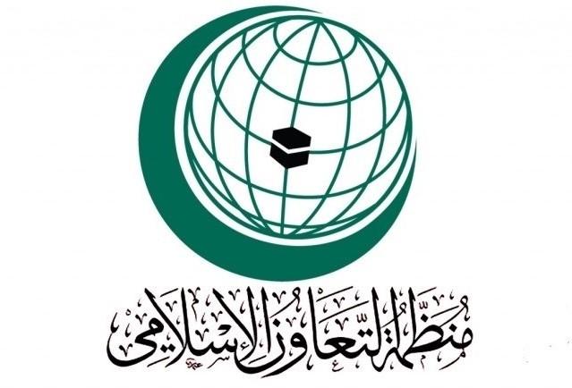 ”منظمة التعاون الإسلامي” تطلب مسئول إعلامي