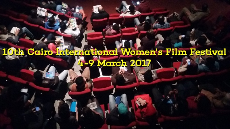 فرصة للمخرجات للمشاركة بمهرجان القاهرة لسينما المرأة 2017
