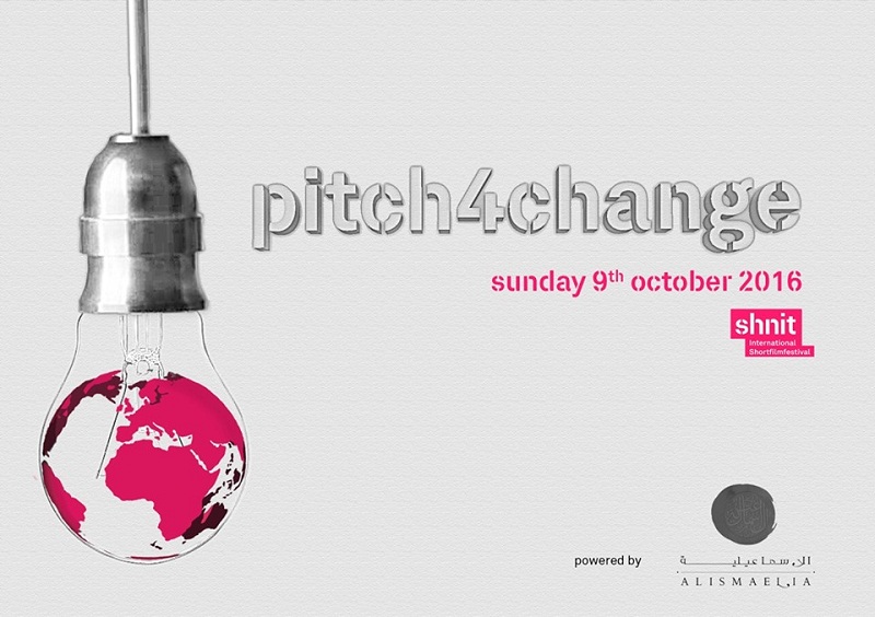 فرصة حضور Pitch4Change لصناع الأفلام الوثائقية 