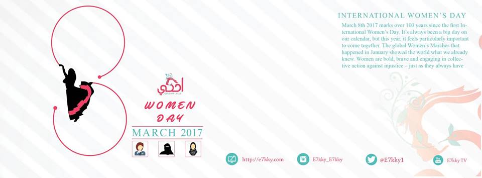 حكاية يوم المرأة العالمي