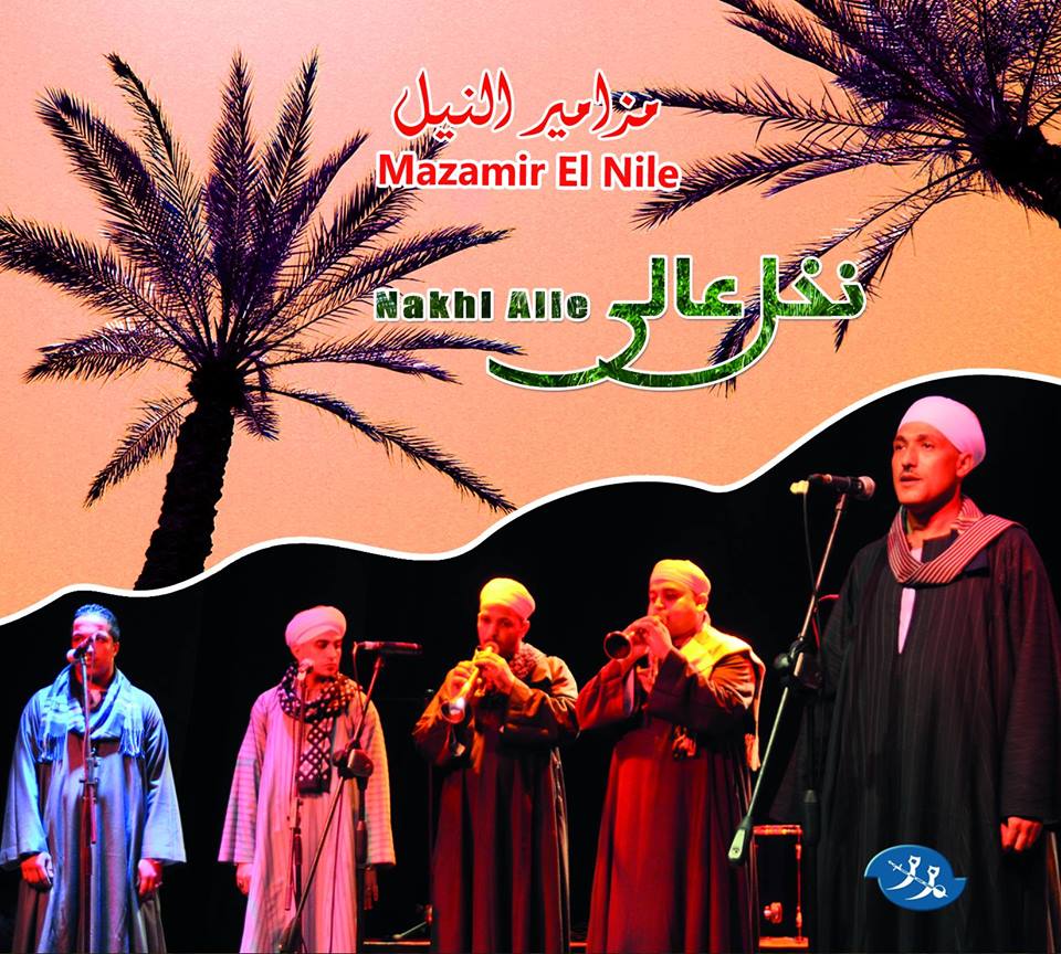 إطلاق الألبوم الأول لفرقة مزامير النيل غدا