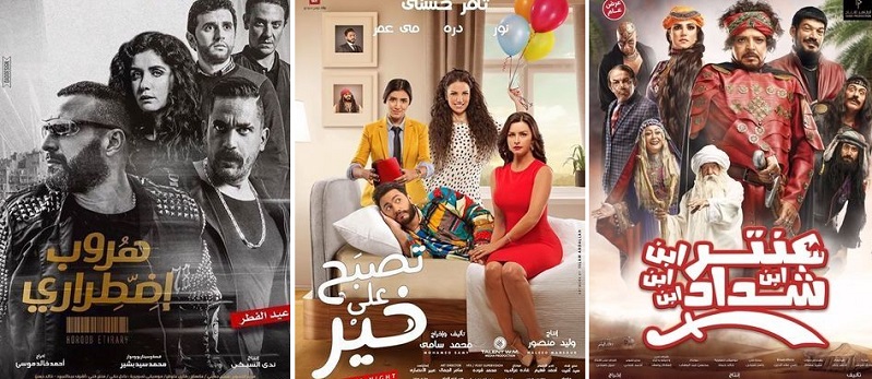 3 أغاني تروج لأفلام العيد