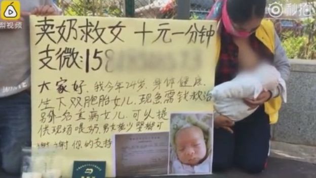 صينية تبيع حليب ثديها لعلاج ابنتها في المستشفى