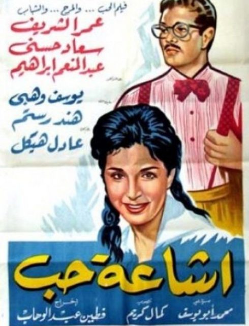 أشهر ”قُبلات” في السينما المصرية