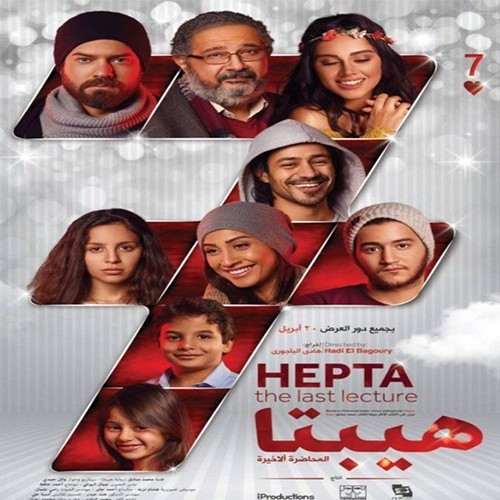 ”دعاء الكروان” و”هيبتا”.. من 10 أفلام مأخوذة عن روايات عربية