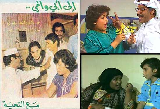 مسلسلات كويتية تراثية وقديمة شكلت ثقافة الخيلج