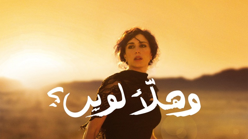 7 أفلام عن الأديان والتعايش.. منهم ”لا مؤاخذة”