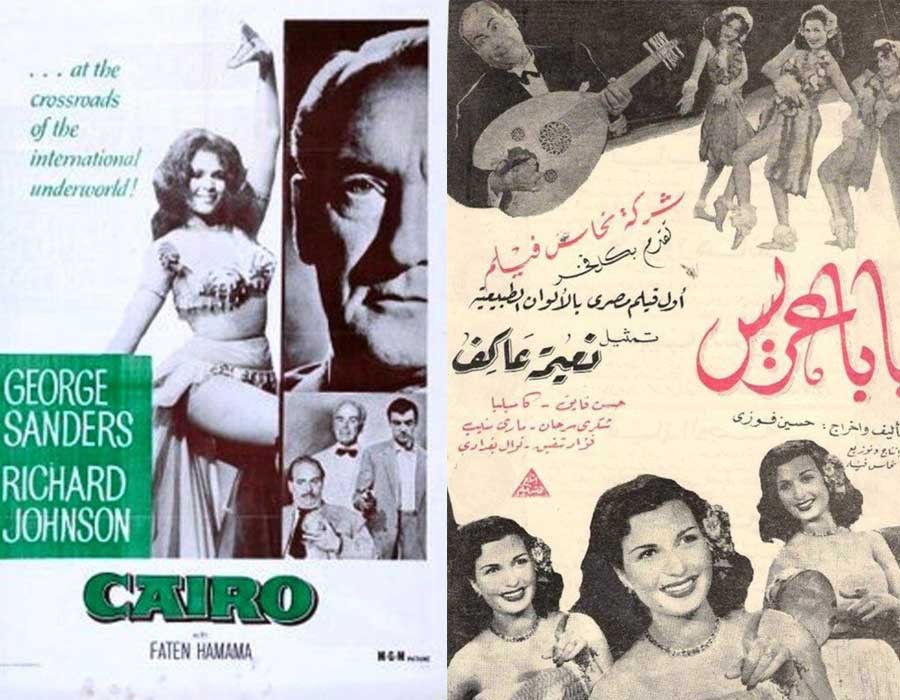 أفلام مصرية نادرة لم تسمع بها من قبل