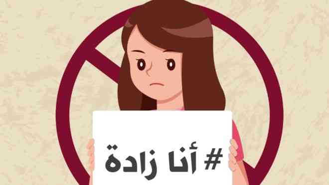 أنا زادة حملة من التونسيات ضد التحرش الجنسي
