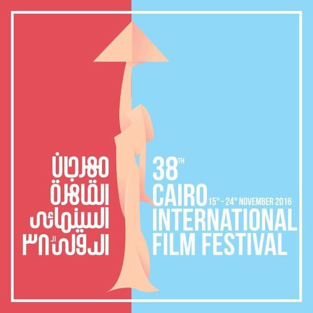 افتتاح مهرجان القاهرة السنيمائي الدولي في دورته الـ38